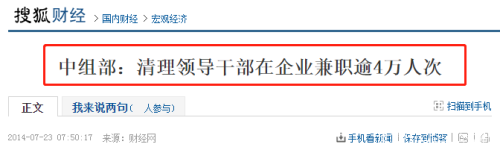 卫健委副主任被抓了,中国旋转门要塌了?休闲区蓝鸢梦想 - Www.slyday.coM 卫健委副主任被抓了,中国旋转门要塌了?休闲区蓝鸢梦想 - Www.slyday.coM
