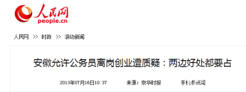 卫健委副主任被抓了,中国旋转门要塌了?休闲区蓝鸢梦想 - Www.slyday.coM 卫健委副主任被抓了,中国旋转门要塌了?休闲区蓝鸢梦想 - Www.slyday.coM