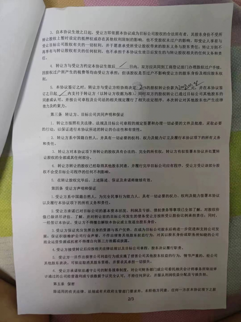 女孩一入职就“当股东”,被要求刷卡套现8万元“资助”公司休闲区蓝鸢梦想 - Www.slyday.coM 女孩一入职就“当股东”,被要求刷卡套现8万元“资助”公司休闲区蓝鸢梦想 - Www.slyday.coM