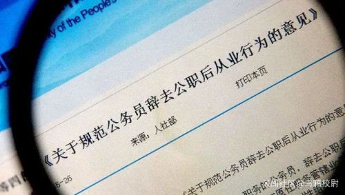 卫健委副主任被抓了,中国旋转门要塌了?休闲区蓝鸢梦想 - Www.slyday.coM 卫健委副主任被抓了,中国旋转门要塌了?休闲区蓝鸢梦想 - Www.slyday.coM