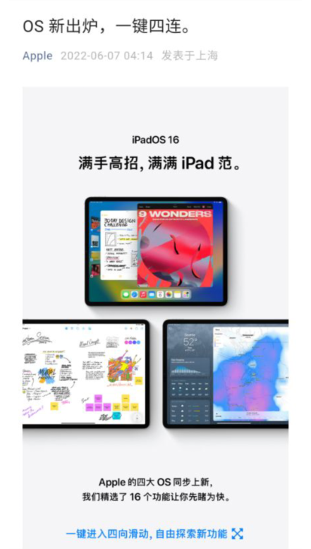 苹果发布会!IOS 16登场 M2芯片亮相休闲区蓝鸢梦想 - Www.slyday.coM 苹果发布会!IOS 16登场 M2芯片亮相休闲区蓝鸢梦想 - Www.slyday.coM