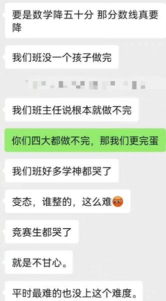 热搜爆了!高考数学"史上最难"?考生:韦神我让你附体没让你附卷子上!董明珠火了:格力手机不比苹果手机差休闲区蓝鸢梦想 - Www.slyday.coM 热搜爆了!高考数学"史上最难"?考生:韦神我让你附体没让你附卷子上!董明珠火了:格力手机不比苹果手机差休闲区蓝鸢梦想 - Www.slyday.coM