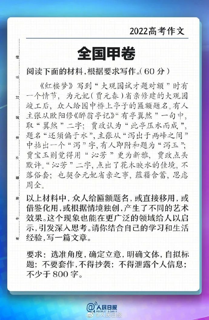 高考生上厕所身份证不慎被冲走,网友:这"剧情"以前没看过休闲区蓝鸢梦想 - Www.slyday.coM 高考生上厕所身份证不慎被冲走,网友:这"剧情"以前没看过休闲区蓝鸢梦想 - Www.slyday.coM