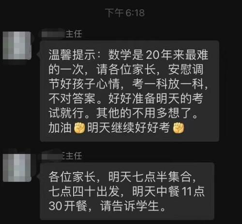 热搜爆了!高考数学"史上最难"?考生:韦神我让你附体没让你附卷子上!董明珠火了:格力手机不比苹果手机差休闲区蓝鸢梦想 - Www.slyday.coM 热搜爆了!高考数学"史上最难"?考生:韦神我让你附体没让你附卷子上!董明珠火了:格力手机不比苹果手机差休闲区蓝鸢梦想 - Www.slyday.coM