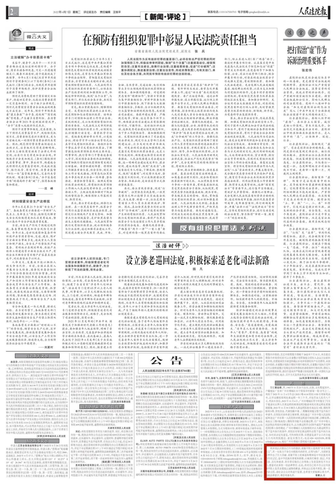 侮辱袁隆平院士,张某致歉信全文公布休闲区蓝鸢梦想 - Www.slyday.coM 侮辱袁隆平院士,张某致歉信全文公布休闲区蓝鸢梦想 - Www.slyday.coM