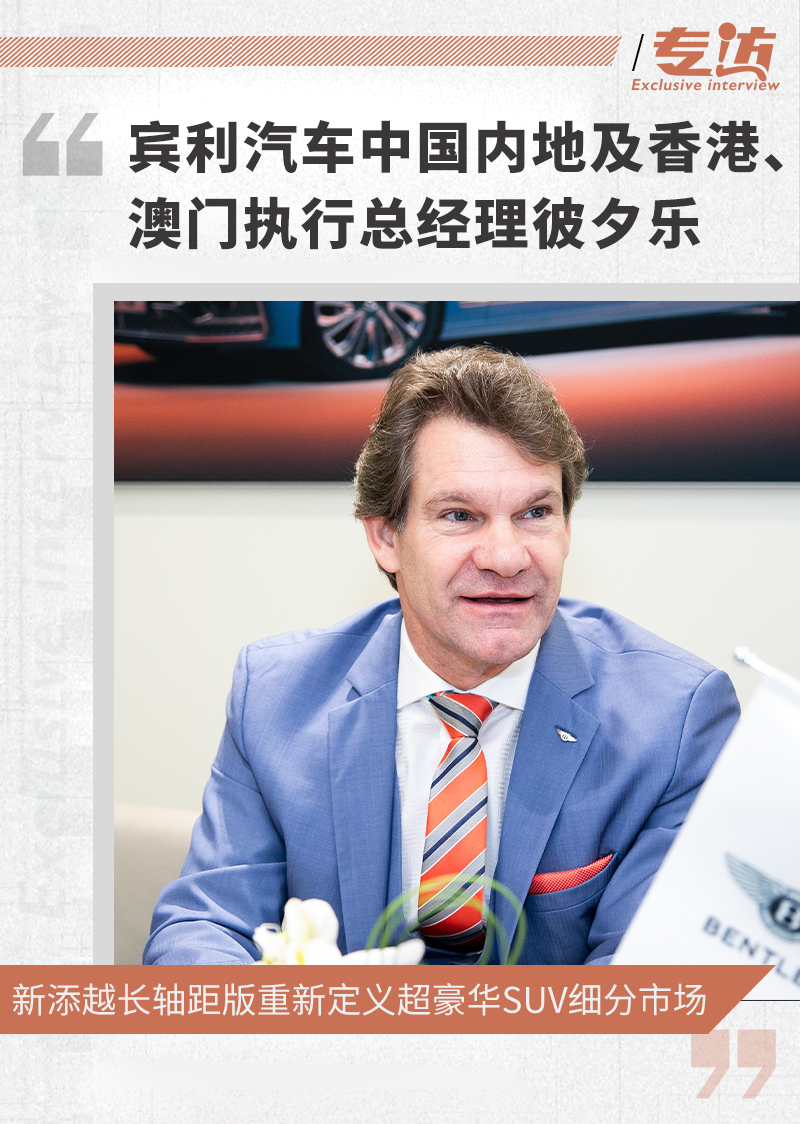 彼夕乐:添越长轴距版重新定义超豪华SUV细分市场休闲区蓝鸢梦想 - Www.slyday.coM 彼夕乐:添越长轴距版重新定义超豪华SUV细分市场休闲区蓝鸢梦想 - Www.slyday.coM