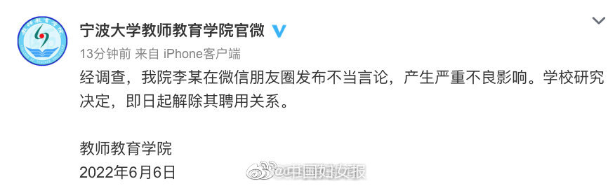 “女人就是事儿多”?高校教师发表不当言论,校方:解聘!休闲区蓝鸢梦想 - Www.slyday.coM “女人就是事儿多”?高校教师发表不当言论,校方:解聘!休闲区蓝鸢梦想 - Www.slyday.coM