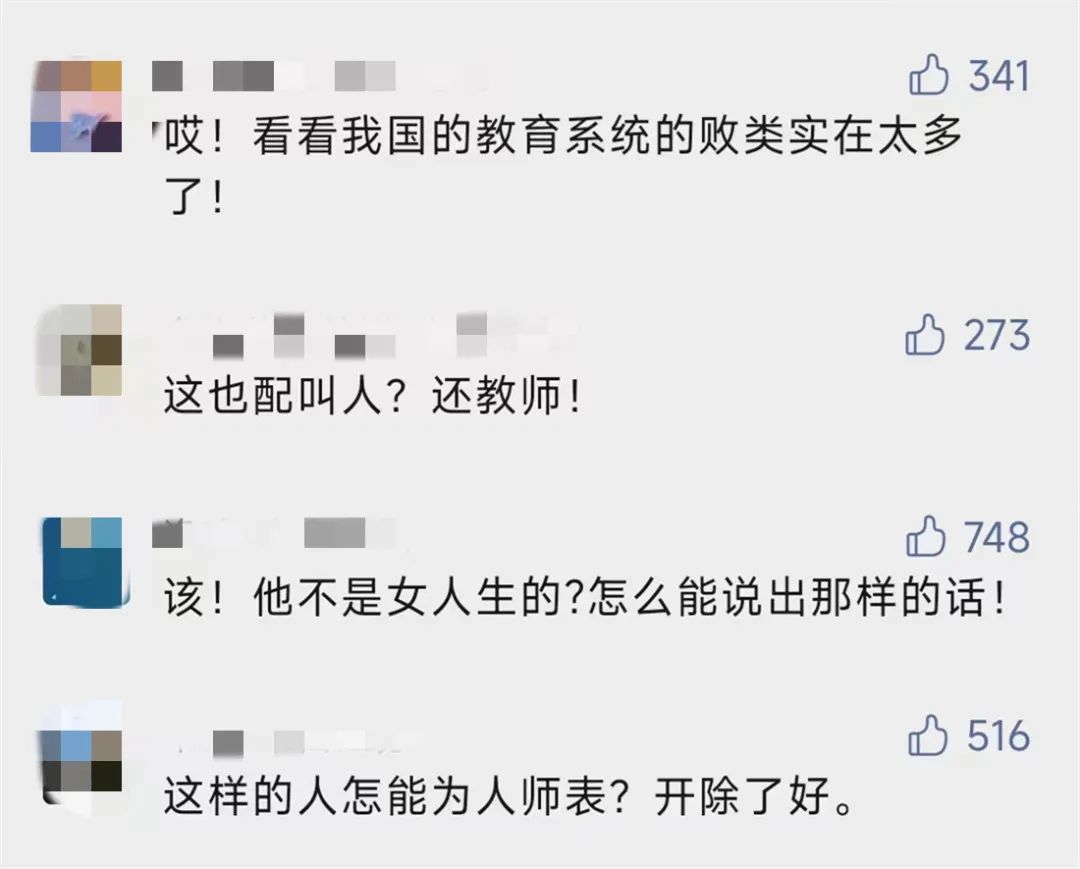 “女人就是事儿多”?高校教师发表不当言论,校方:解聘!休闲区蓝鸢梦想 - Www.slyday.coM “女人就是事儿多”?高校教师发表不当言论,校方:解聘!休闲区蓝鸢梦想 - Www.slyday.coM