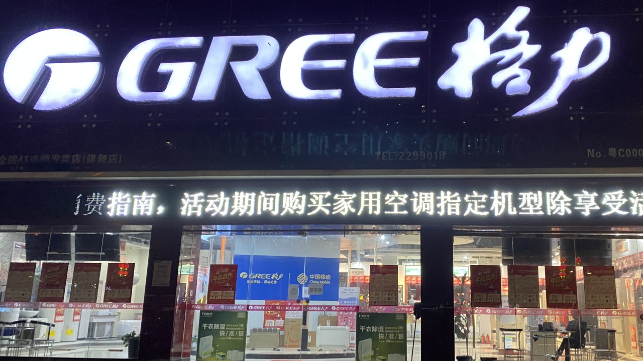 格力以多元化应对行业寒冬?董明珠:格力手机不比苹果差,直播间开始卖冰箱休闲区蓝鸢梦想 - Www.slyday.coM 格力以多元化应对行业寒冬?董明珠:格力手机不比苹果差,直播间开始卖冰箱休闲区蓝鸢梦想 - Www.slyday.coM