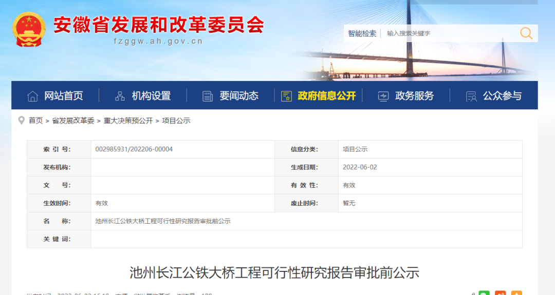 安徽将再添一座长江公铁大桥!就在这里……休闲区蓝鸢梦想 - Www.slyday.coM 安徽将再添一座长江公铁大桥!就在这里……休闲区蓝鸢梦想 - Www.slyday.coM