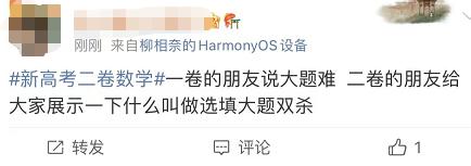 热搜爆了!高考数学"史上最难"?考生:韦神我让你附体没让你附卷子上!董明珠火了:格力手机不比苹果手机差休闲区蓝鸢梦想 - Www.slyday.coM 热搜爆了!高考数学"史上最难"?考生:韦神我让你附体没让你附卷子上!董明珠火了:格力手机不比苹果手机差休闲区蓝鸢梦想 - Www.slyday.coM