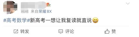 热搜爆了!高考数学"史上最难"?考生:韦神我让你附体没让你附卷子上!董明珠火了:格力手机不比苹果手机差休闲区蓝鸢梦想 - Www.slyday.coM 热搜爆了!高考数学"史上最难"?考生:韦神我让你附体没让你附卷子上!董明珠火了:格力手机不比苹果手机差休闲区蓝鸢梦想 - Www.slyday.coM