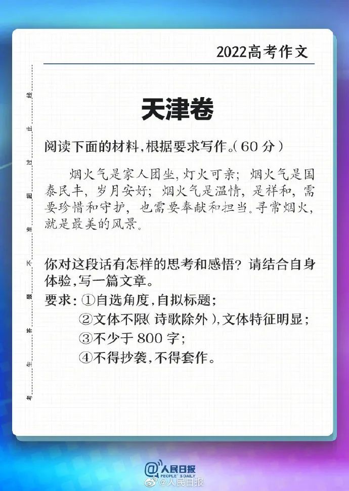 高考生上厕所身份证不慎被冲走,网友:这"剧情"以前没看过休闲区蓝鸢梦想 - Www.slyday.coM 高考生上厕所身份证不慎被冲走,网友:这"剧情"以前没看过休闲区蓝鸢梦想 - Www.slyday.coM