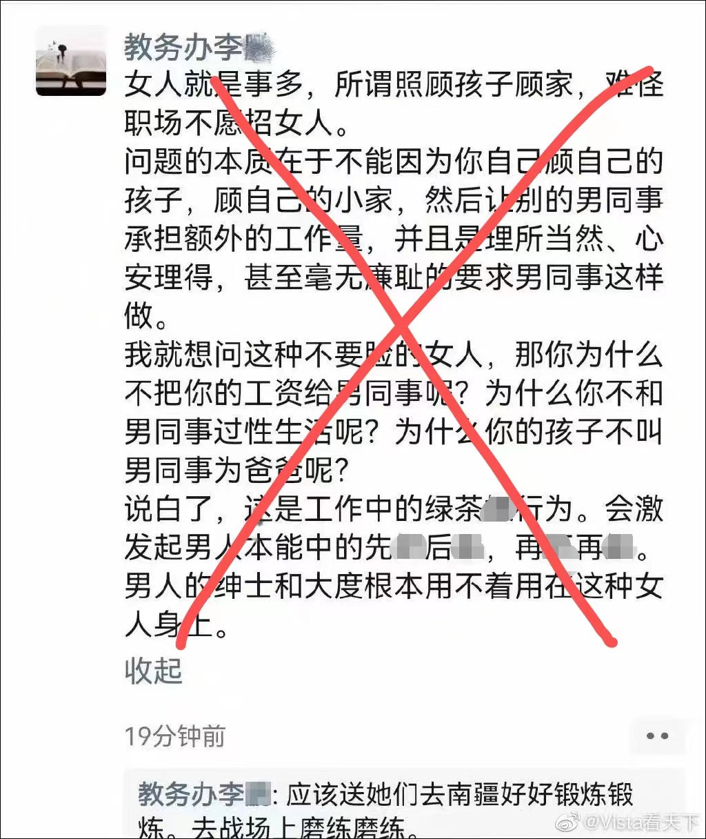 “女人就是事儿多”?高校教师发表不当言论,校方:解聘!休闲区蓝鸢梦想 - Www.slyday.coM “女人就是事儿多”?高校教师发表不当言论,校方:解聘!休闲区蓝鸢梦想 - Www.slyday.coM