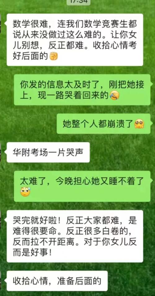 热搜爆了!高考数学"史上最难"?考生:韦神我让你附体没让你附卷子上!董明珠火了:格力手机不比苹果手机差休闲区蓝鸢梦想 - Www.slyday.coM 热搜爆了!高考数学"史上最难"?考生:韦神我让你附体没让你附卷子上!董明珠火了:格力手机不比苹果手机差休闲区蓝鸢梦想 - Www.slyday.coM