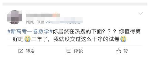 热搜爆了!高考数学"史上最难"?考生:韦神我让你附体没让你附卷子上!董明珠火了:格力手机不比苹果手机差休闲区蓝鸢梦想 - Www.slyday.coM 热搜爆了!高考数学"史上最难"?考生:韦神我让你附体没让你附卷子上!董明珠火了:格力手机不比苹果手机差休闲区蓝鸢梦想 - Www.slyday.coM