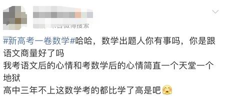 热搜爆了!高考数学"史上最难"?考生:韦神我让你附体没让你附卷子上!董明珠火了:格力手机不比苹果手机差休闲区蓝鸢梦想 - Www.slyday.coM 热搜爆了!高考数学"史上最难"?考生:韦神我让你附体没让你附卷子上!董明珠火了:格力手机不比苹果手机差休闲区蓝鸢梦想 - Www.slyday.coM