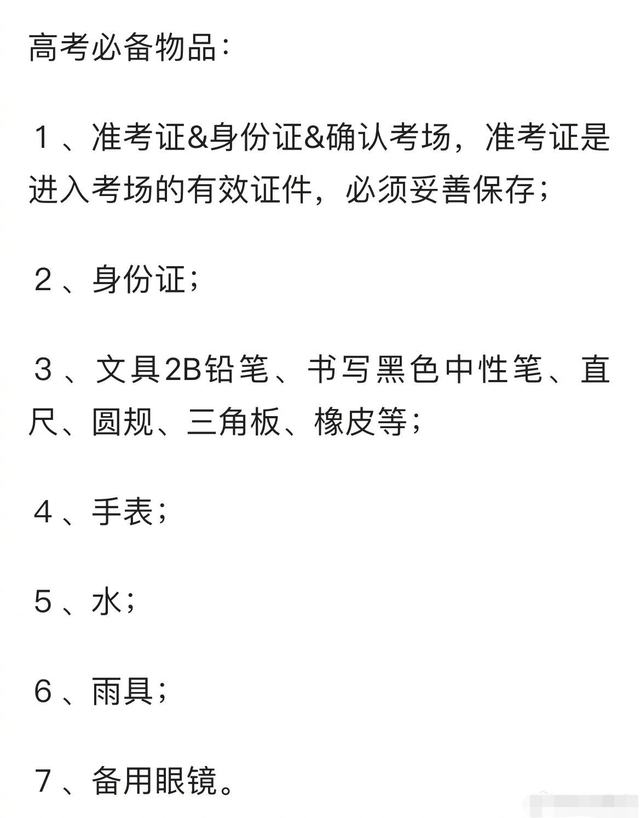34岁歌手吉克隽逸晒高考清单,列12样物品惹争议,评论区沦陷休闲区蓝鸢梦想 - Www.slyday.coM 34岁歌手吉克隽逸晒高考清单,列12样物品惹争议,评论区沦陷休闲区蓝鸢梦想 - Www.slyday.coM