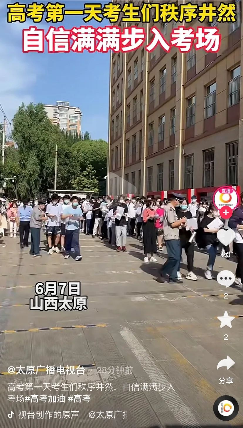 太原高考首日!直击现场!妈妈们穿旗袍为孩子们加油休闲区蓝鸢梦想 - Www.slyday.coM 太原高考首日!直击现场!妈妈们穿旗袍为孩子们加油休闲区蓝鸢梦想 - Www.slyday.coM