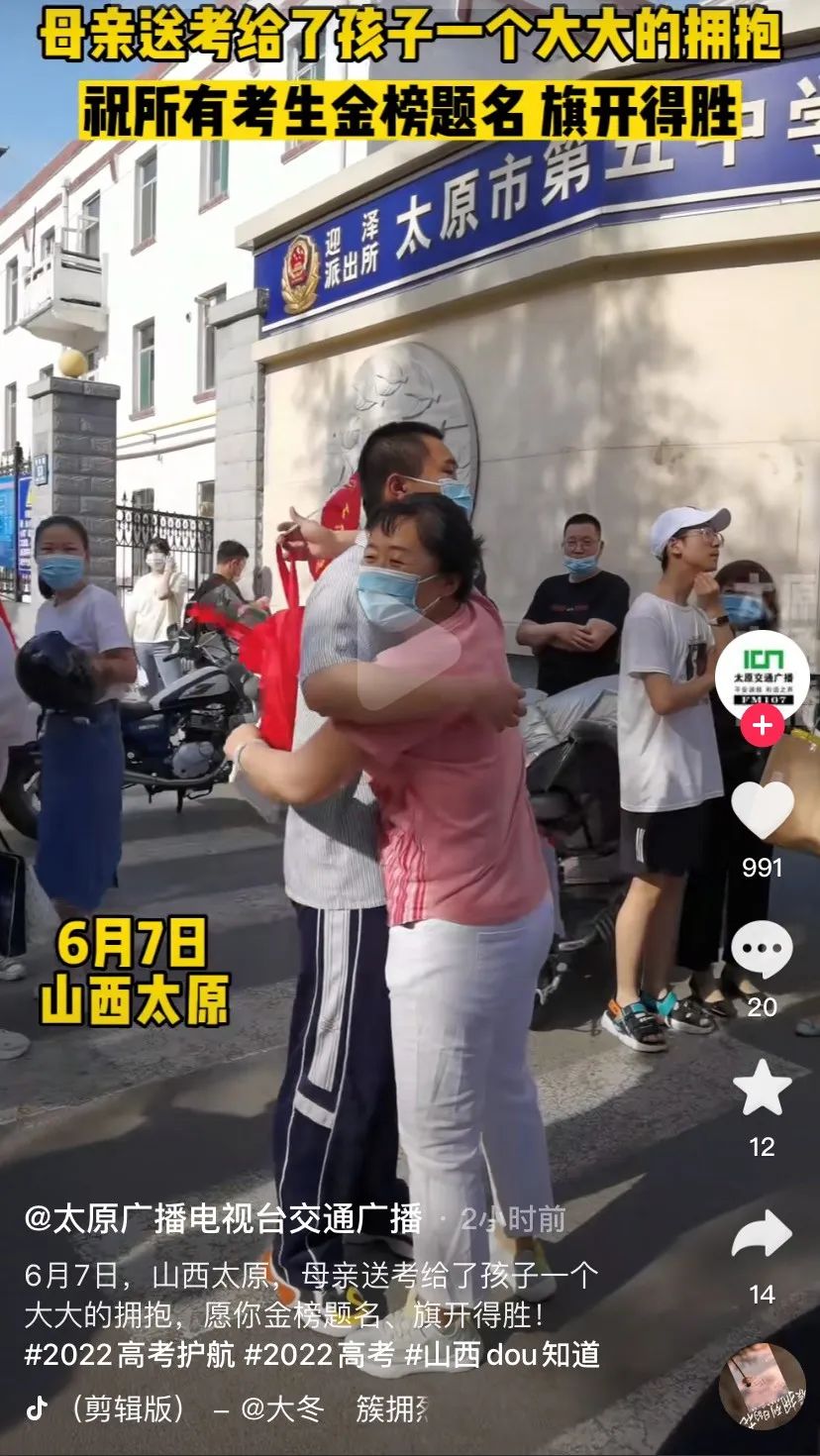 太原高考首日!直击现场!妈妈们穿旗袍为孩子们加油休闲区蓝鸢梦想 - Www.slyday.coM 太原高考首日!直击现场!妈妈们穿旗袍为孩子们加油休闲区蓝鸢梦想 - Www.slyday.coM