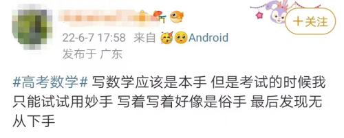 热搜爆了!高考数学"史上最难"?考生:韦神我让你附体没让你附卷子上!董明珠火了:格力手机不比苹果手机差休闲区蓝鸢梦想 - Www.slyday.coM 热搜爆了!高考数学"史上最难"?考生:韦神我让你附体没让你附卷子上!董明珠火了:格力手机不比苹果手机差休闲区蓝鸢梦想 - Www.slyday.coM