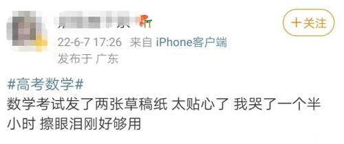 热搜爆了!高考数学"史上最难"?考生:韦神我让你附体没让你附卷子上!董明珠火了:格力手机不比苹果手机差休闲区蓝鸢梦想 - Www.slyday.coM 热搜爆了!高考数学"史上最难"?考生:韦神我让你附体没让你附卷子上!董明珠火了:格力手机不比苹果手机差休闲区蓝鸢梦想 - Www.slyday.coM