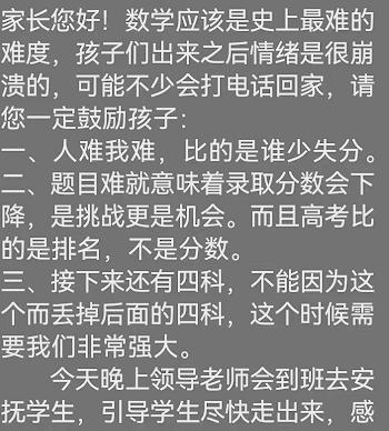 热搜爆了!高考数学"史上最难"?考生:韦神我让你附体没让你附卷子上!董明珠火了:格力手机不比苹果手机差休闲区蓝鸢梦想 - Www.slyday.coM 热搜爆了!高考数学"史上最难"?考生:韦神我让你附体没让你附卷子上!董明珠火了:格力手机不比苹果手机差休闲区蓝鸢梦想 - Www.slyday.coM