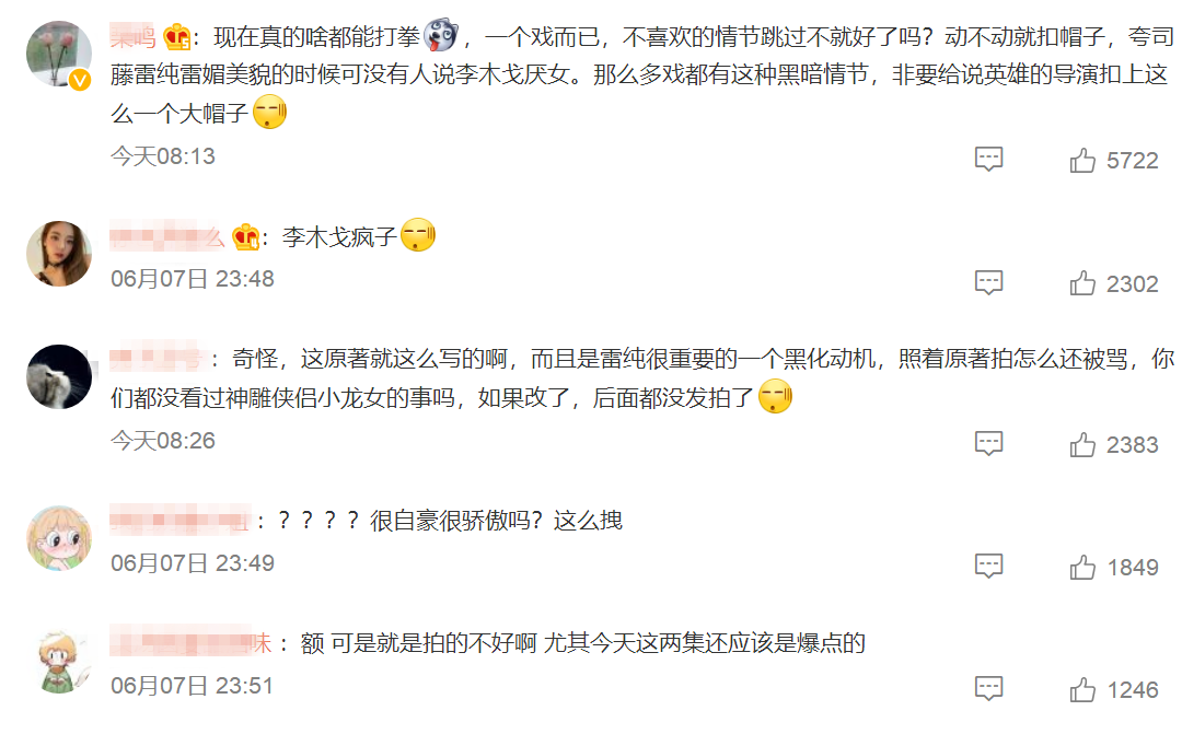 导演回应《说英雄》剧情争议，网友们却并不满意，曾舜晞也发文了休闲区蓝鸢梦想 - Www.slyday.coM