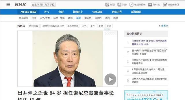索尼前CEO出井伸之逝世:从引领索尼数字化进程到被迫卸任休闲区蓝鸢梦想 - Www.slyday.coM 索尼前CEO出井伸之逝世:从引领索尼数字化进程到被迫卸任休闲区蓝鸢梦想 - Www.slyday.coM