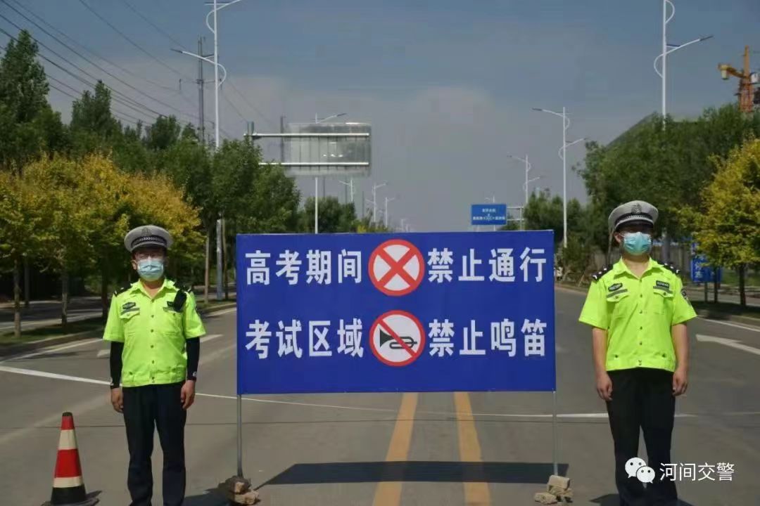 “爱心护考”河间交警保驾护航高考