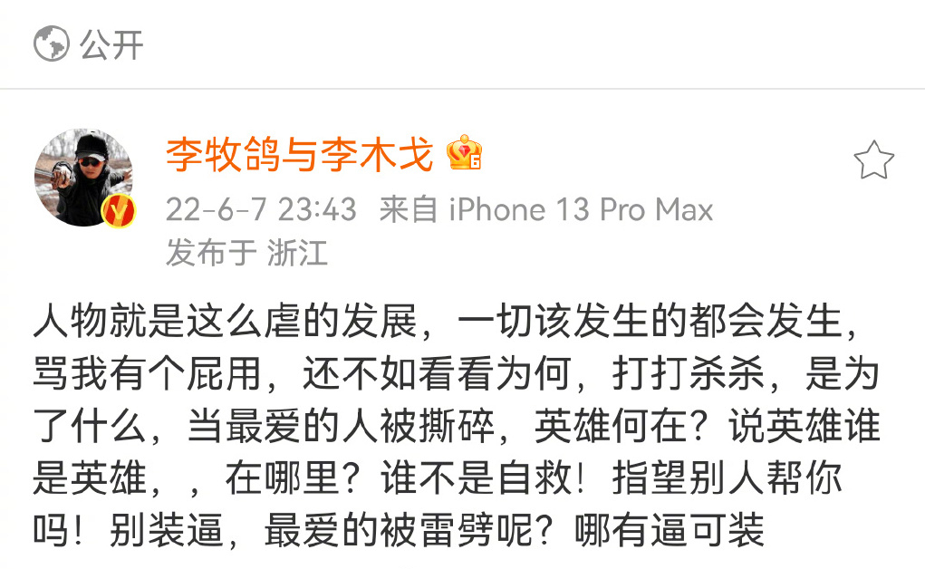 导演回应《说英雄》剧情争议，网友们却并不满意，曾舜晞也发文了休闲区蓝鸢梦想 - Www.slyday.coM