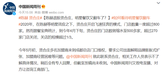 陈赫退股贤合庄被质疑跑路,现遭官媒点名,陈赫未回应却偷发律师函休闲区蓝鸢梦想 - Www.slyday.coM 陈赫退股贤合庄被质疑跑路,现遭官媒点名,陈赫未回应却偷发律师函休闲区蓝鸢梦想 - Www.slyday.coM