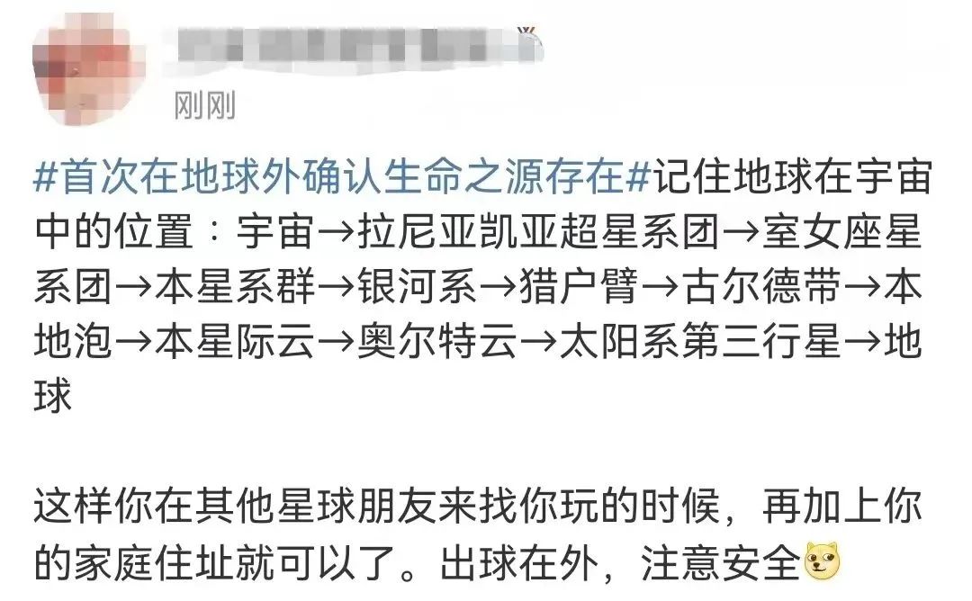 热搜爆!首次发现地球外存在“生命之源”休闲区蓝鸢梦想 - Www.slyday.coM 热搜爆!首次发现地球外存在“生命之源”休闲区蓝鸢梦想 - Www.slyday.coM