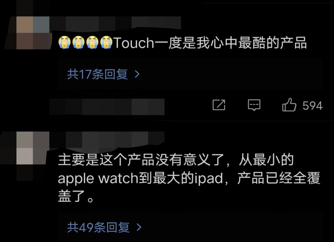 苹果元老级产品下架,网友直呼“青春已逝”休闲区蓝鸢梦想 - Www.slyday.coM 苹果元老级产品下架,网友直呼“青春已逝”休闲区蓝鸢梦想 - Www.slyday.coM