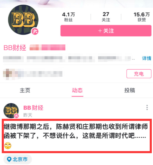 陈赫退股贤合庄被质疑跑路,现遭官媒点名,陈赫未回应却偷发律师函休闲区蓝鸢梦想 - Www.slyday.coM 陈赫退股贤合庄被质疑跑路,现遭官媒点名,陈赫未回应却偷发律师函休闲区蓝鸢梦想 - Www.slyday.coM