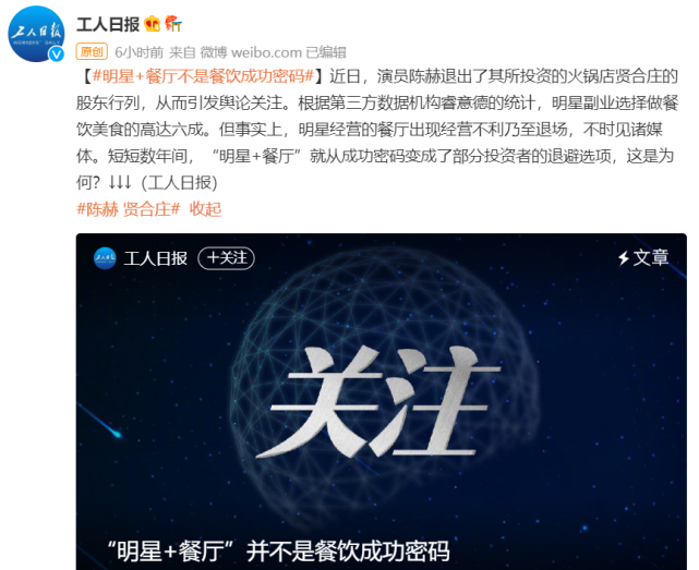 陈赫退股贤合庄被质疑跑路,现遭官媒点名,陈赫未回应却偷发律师函休闲区蓝鸢梦想 - Www.slyday.coM 陈赫退股贤合庄被质疑跑路,现遭官媒点名,陈赫未回应却偷发律师函休闲区蓝鸢梦想 - Www.slyday.coM