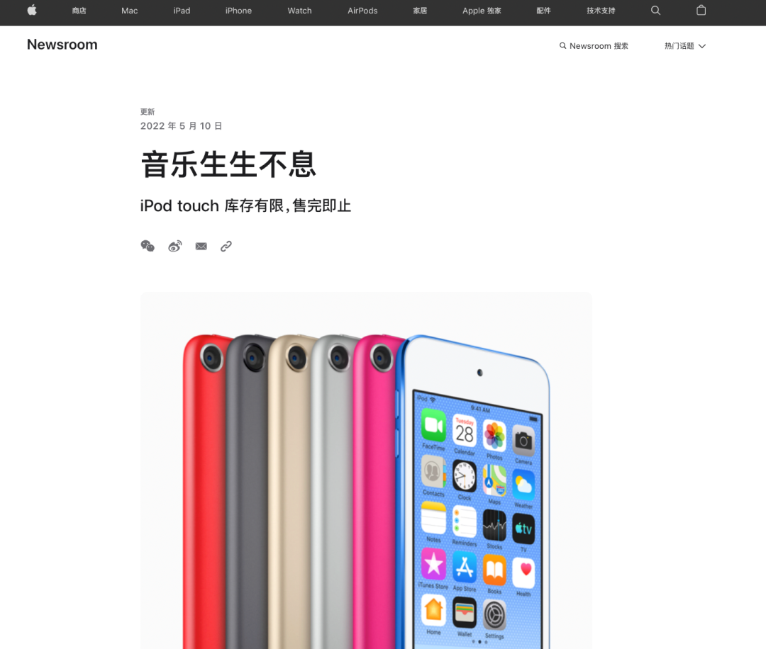 苹果元老级产品下架,网友直呼“青春已逝”休闲区蓝鸢梦想 - Www.slyday.coM 苹果元老级产品下架,网友直呼“青春已逝”休闲区蓝鸢梦想 - Www.slyday.coM