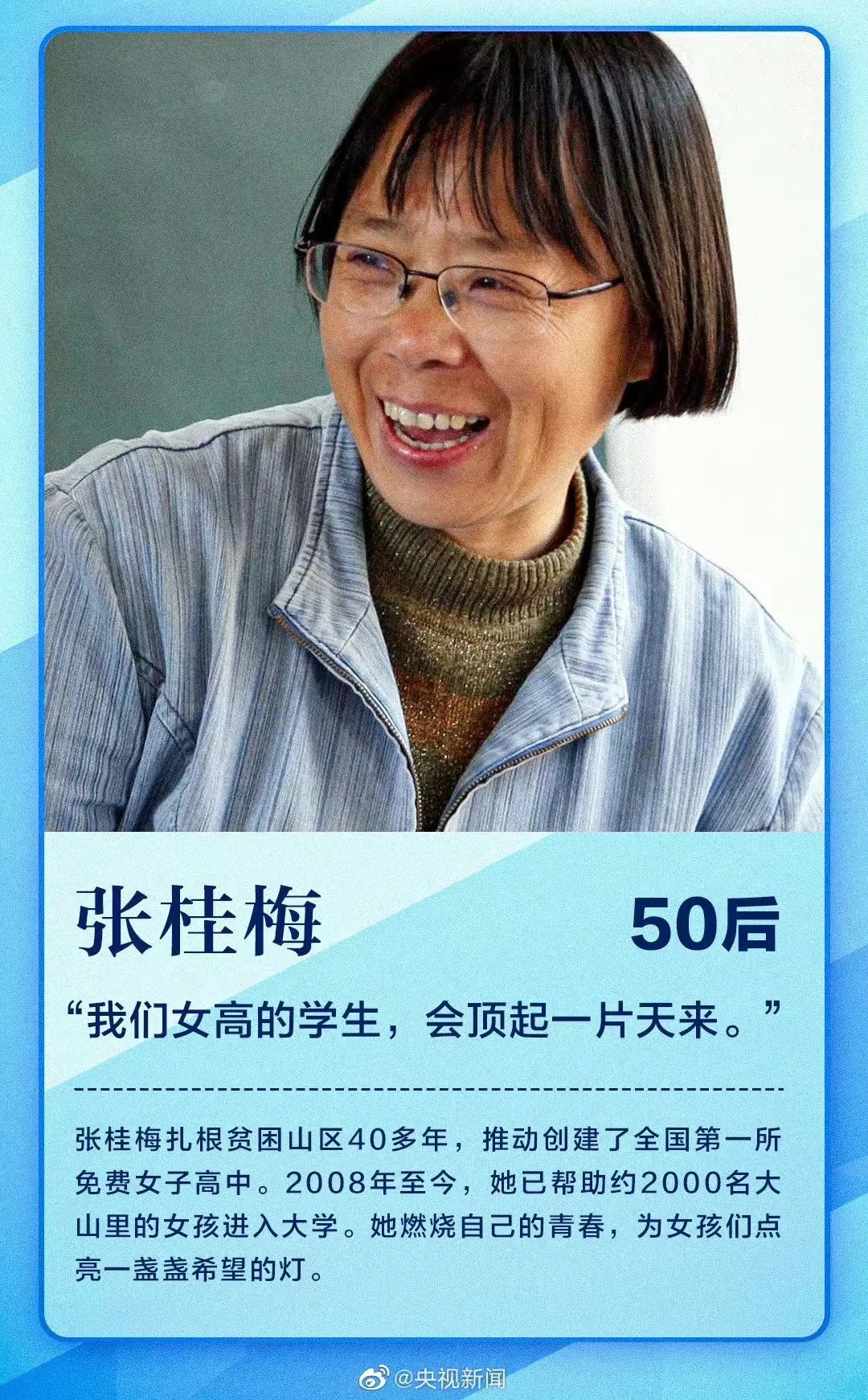 张桂梅的送考晚餐:腐乳、炒饭休闲区蓝鸢梦想 - Www.slyday.coM 张桂梅的送考晚餐:腐乳、炒饭休闲区蓝鸢梦想 - Www.slyday.coM