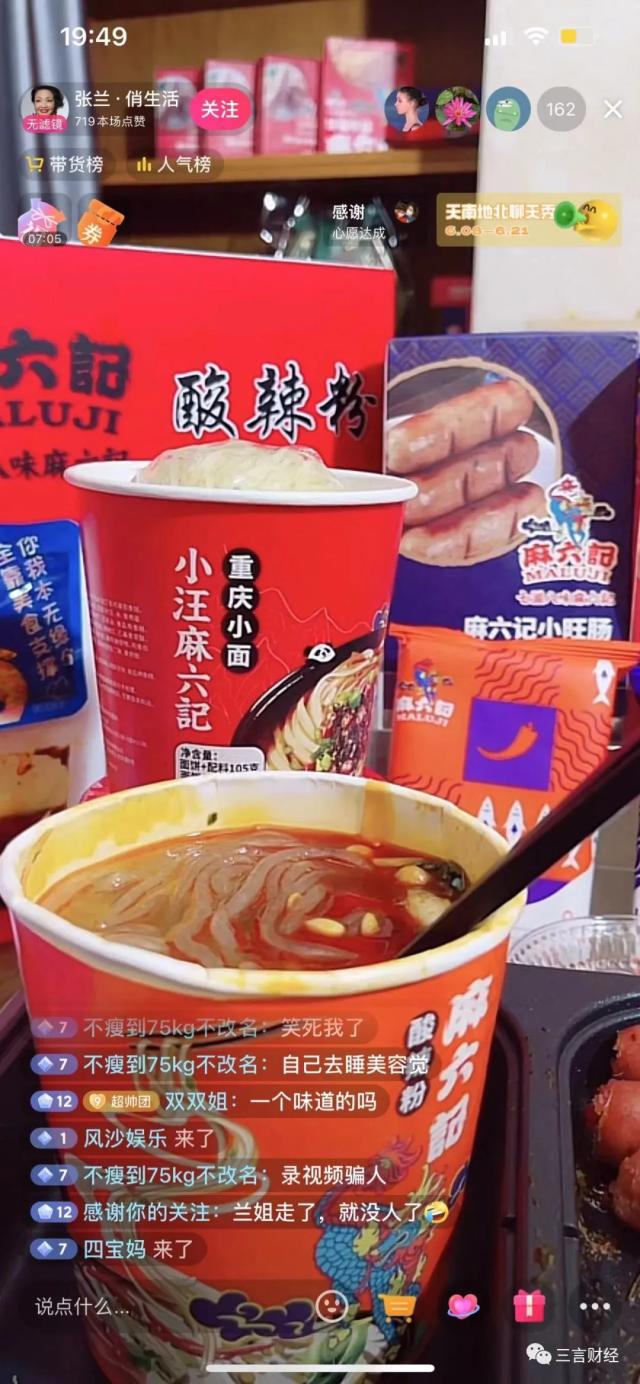 张兰汪小菲抠图直播 带货成绩咋样?场均销售额12万休闲区蓝鸢梦想 - Www.slyday.coM 张兰汪小菲抠图直播 带货成绩咋样?场均销售额12万休闲区蓝鸢梦想 - Www.slyday.coM