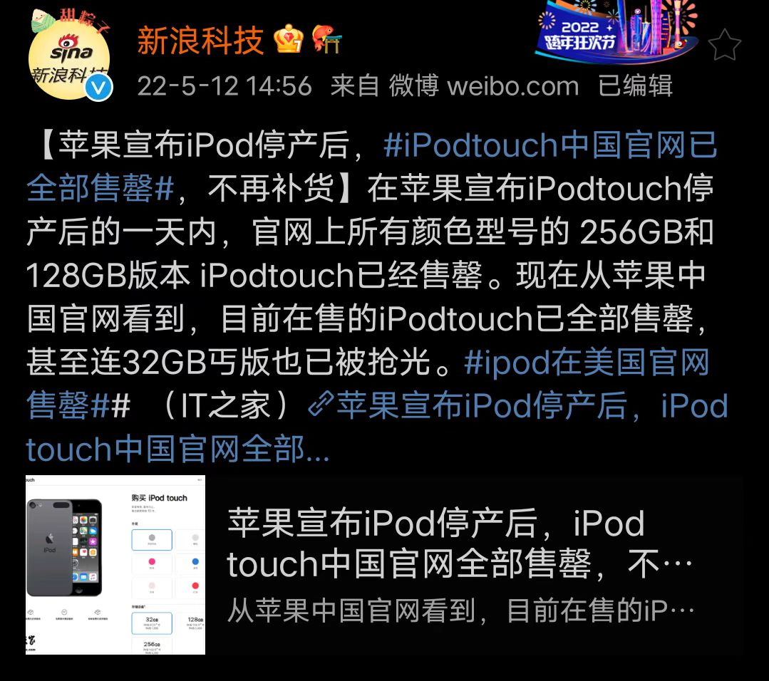 苹果元老级产品下架,网友直呼“青春已逝”休闲区蓝鸢梦想 - Www.slyday.coM 苹果元老级产品下架,网友直呼“青春已逝”休闲区蓝鸢梦想 - Www.slyday.coM