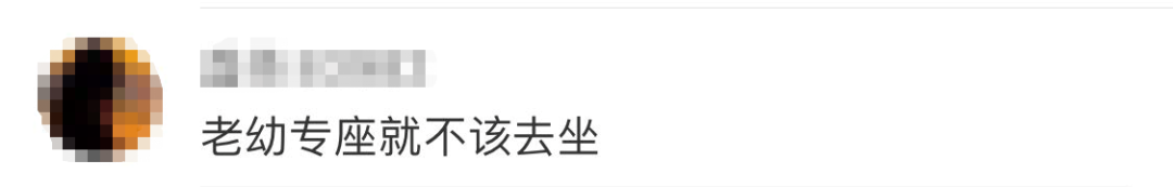 “不要碰我”!上海一老人要求女子让爱心座,遭拒后当场拉拽,地铁官方回应→休闲区蓝鸢梦想 - Www.slyday.coM “不要碰我”!上海一老人要求女子让爱心座,遭拒后当场拉拽,地铁官方回应→休闲区蓝鸢梦想 - Www.slyday.coM