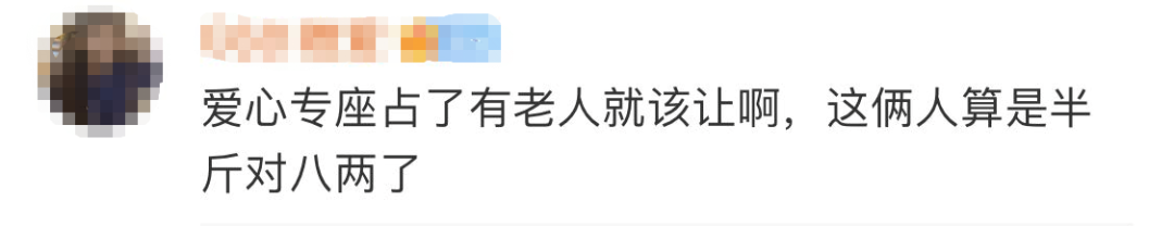 “不要碰我”!上海一老人要求女子让爱心座,遭拒后当场拉拽,地铁官方回应→休闲区蓝鸢梦想 - Www.slyday.coM “不要碰我”!上海一老人要求女子让爱心座,遭拒后当场拉拽,地铁官方回应→休闲区蓝鸢梦想 - Www.slyday.coM