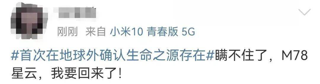 日媒报道:首次在地球外确认生命之源存在休闲区蓝鸢梦想 - Www.slyday.coM 日媒报道:首次在地球外确认生命之源存在休闲区蓝鸢梦想 - Www.slyday.coM
