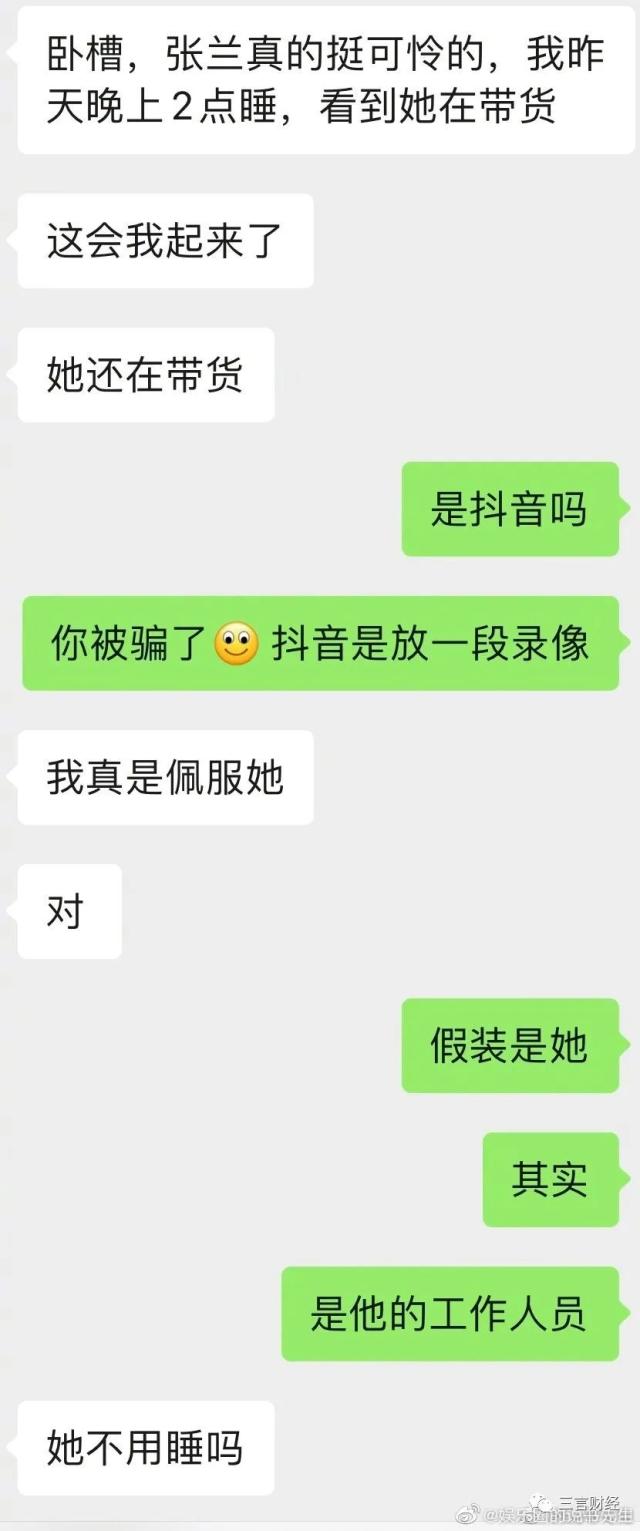 张兰汪小菲抠图直播 带货成绩咋样?场均销售额12万休闲区蓝鸢梦想 - Www.slyday.coM 张兰汪小菲抠图直播 带货成绩咋样?场均销售额12万休闲区蓝鸢梦想 - Www.slyday.coM