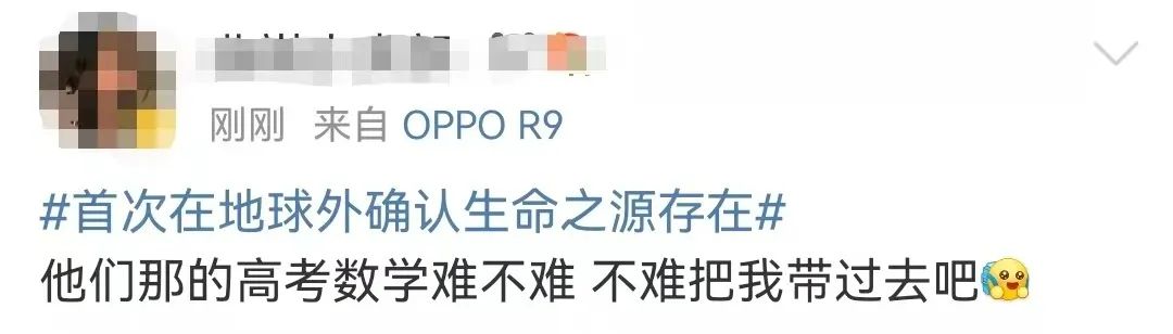 热搜爆了!首次在地球外确认生命之源存在休闲区蓝鸢梦想 - Www.slyday.coM 热搜爆了!首次在地球外确认生命之源存在休闲区蓝鸢梦想 - Www.slyday.coM
