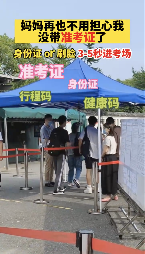 高考生上厕所身份证被冲走…网友:这"剧情"以前没看过休闲区蓝鸢梦想 - Www.slyday.coM 高考生上厕所身份证被冲走…网友:这"剧情"以前没看过休闲区蓝鸢梦想 - Www.slyday.coM