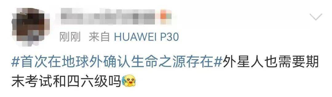 日媒报道:首次在地球外确认生命之源存在休闲区蓝鸢梦想 - Www.slyday.coM 日媒报道:首次在地球外确认生命之源存在休闲区蓝鸢梦想 - Www.slyday.coM