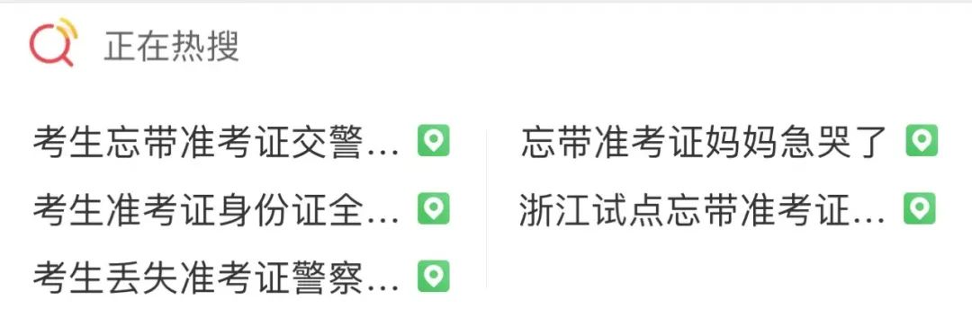 高考生上厕所身份证被冲走…网友:这"剧情"以前没看过休闲区蓝鸢梦想 - Www.slyday.coM 高考生上厕所身份证被冲走…网友:这"剧情"以前没看过休闲区蓝鸢梦想 - Www.slyday.coM