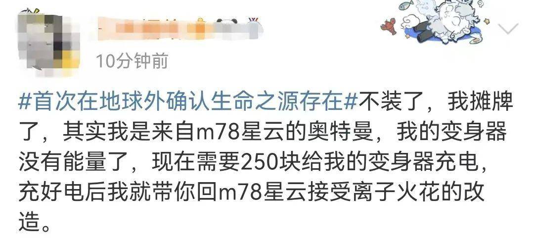 日媒报道:首次在地球外确认生命之源存在休闲区蓝鸢梦想 - Www.slyday.coM 日媒报道:首次在地球外确认生命之源存在休闲区蓝鸢梦想 - Www.slyday.coM