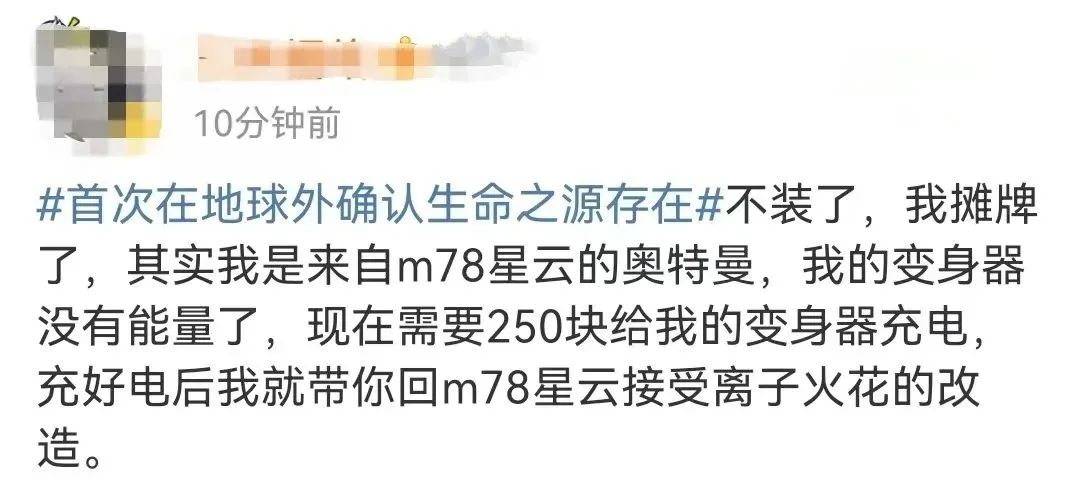 热搜爆!首次发现地球外存在“生命之源”休闲区蓝鸢梦想 - Www.slyday.coM 热搜爆!首次发现地球外存在“生命之源”休闲区蓝鸢梦想 - Www.slyday.coM